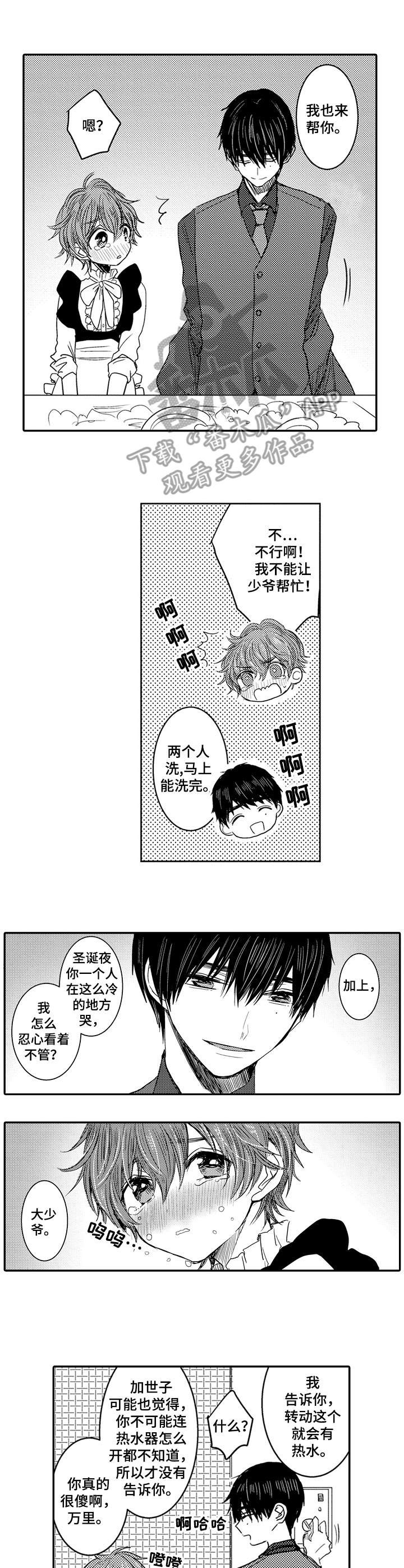 第7章：很亲切