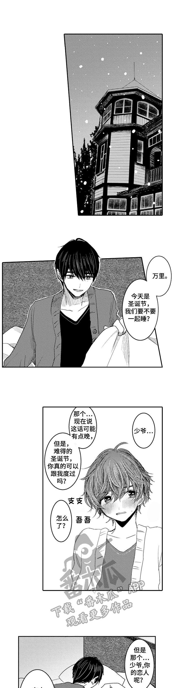 第8章：心跳加速