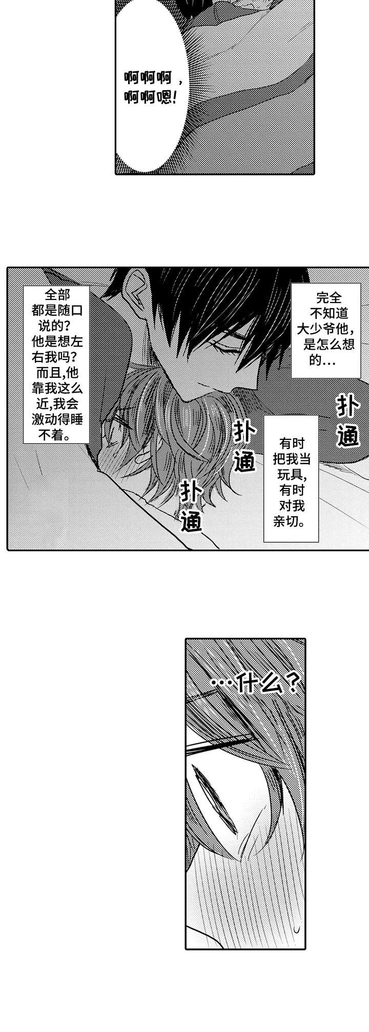 第8章：心跳加速