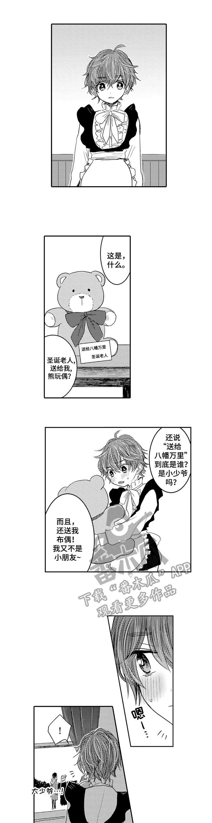 第9章：羞涩的表情