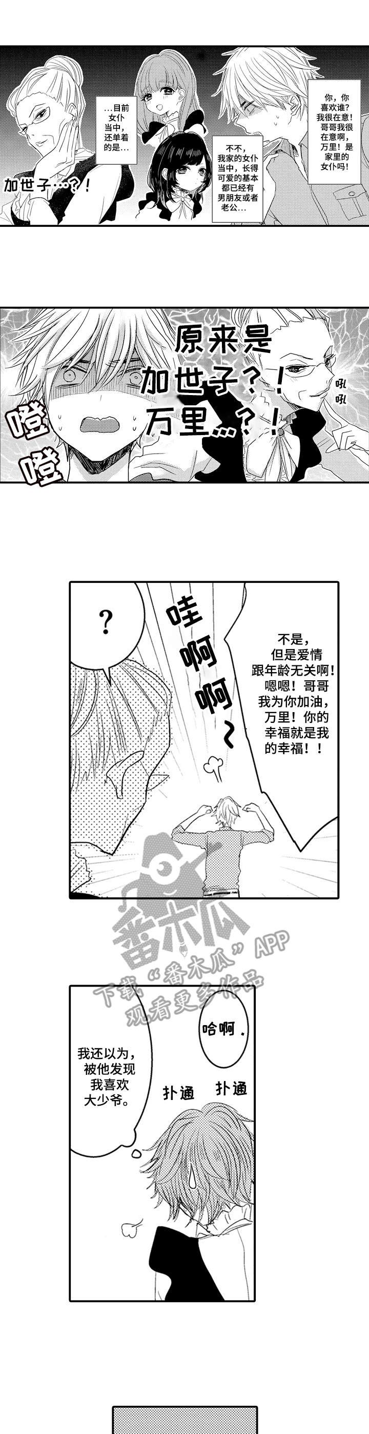 第9章：羞涩的表情