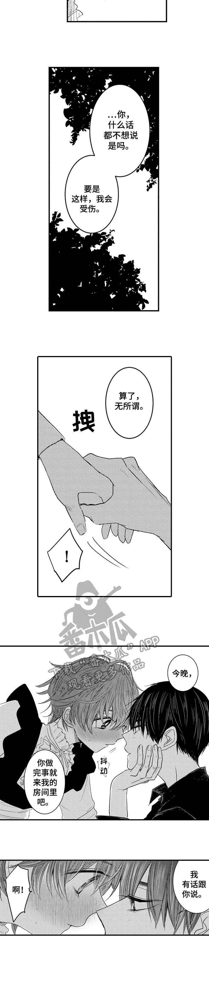 第9章：羞涩的表情