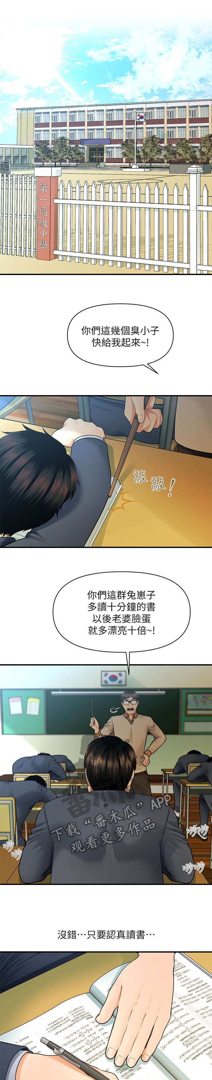 第1章：医生