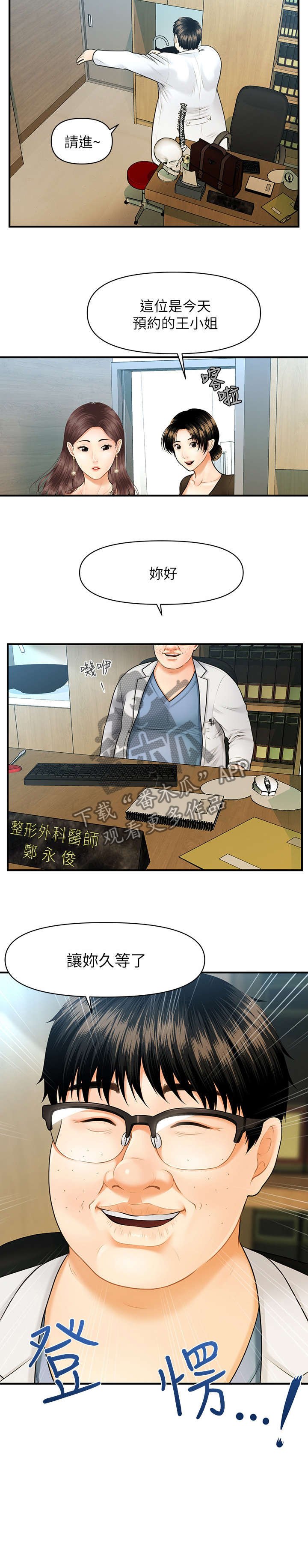 第1章：医生