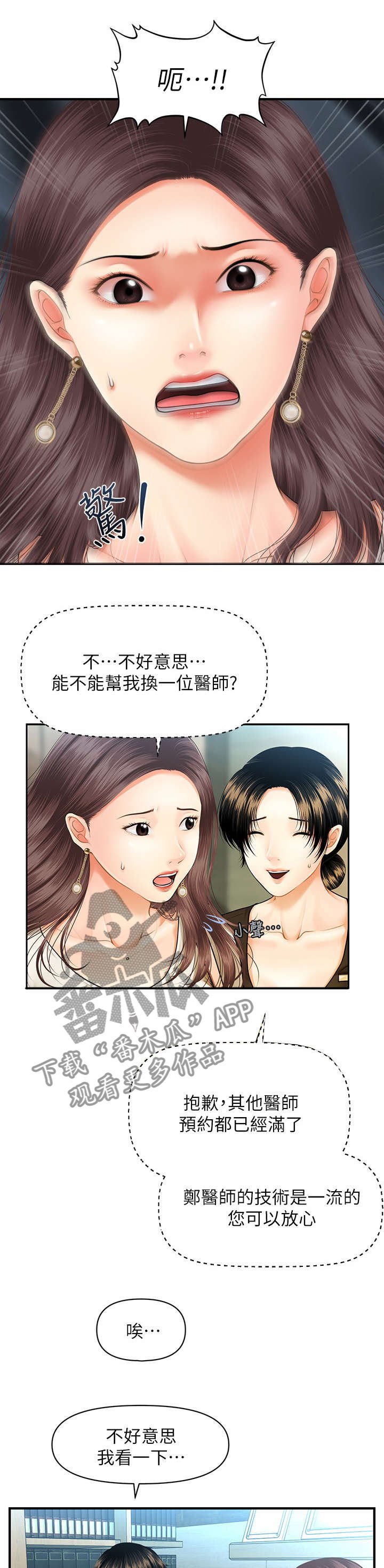 第1章：医生