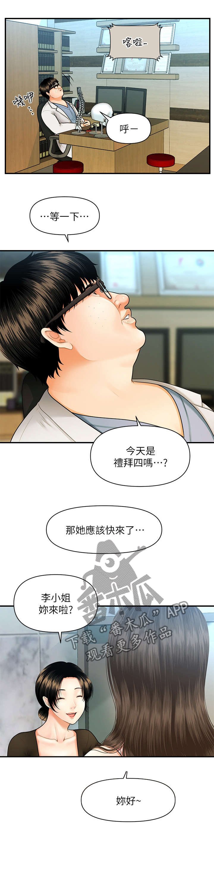 第1章：医生