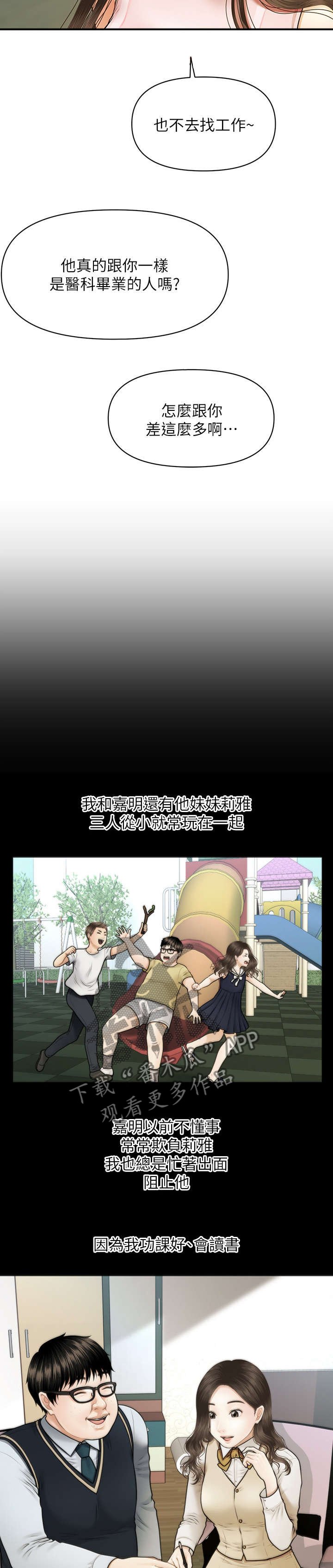 第1章：医生