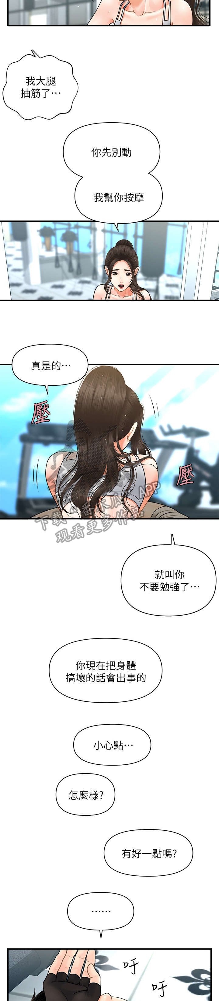 第10章：重生