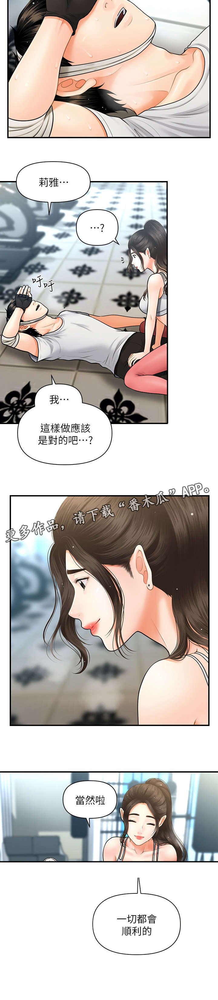 第10章：重生