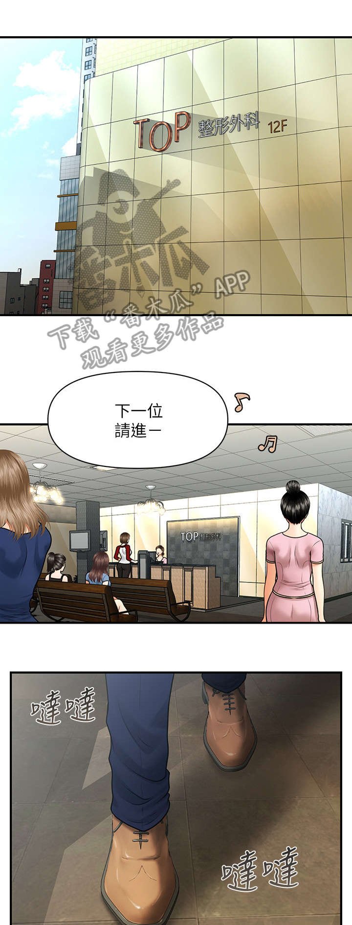 第10章：重生