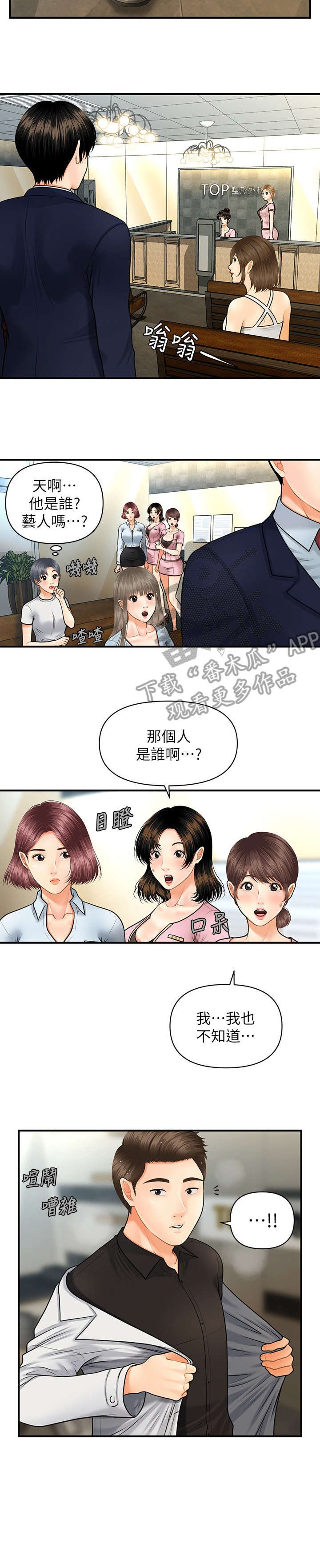 第10章：重生