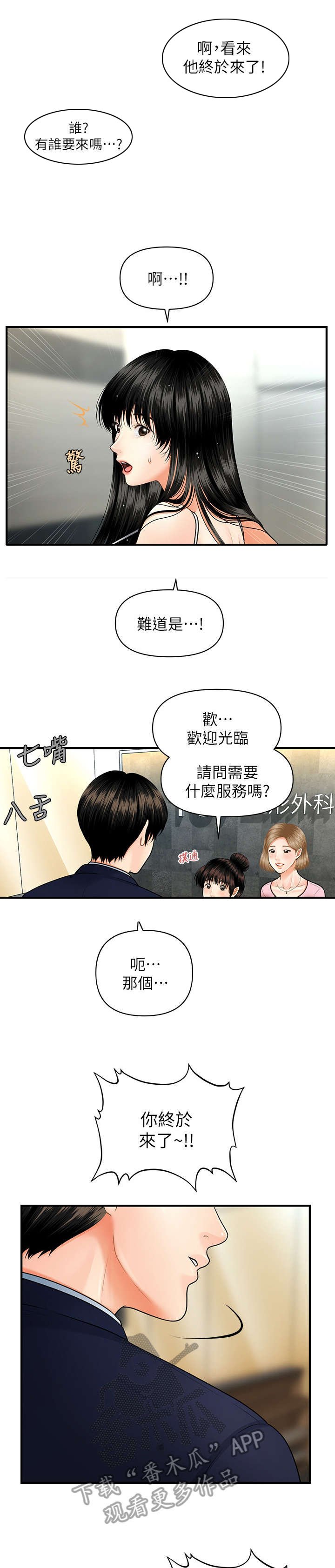 第10章：重生