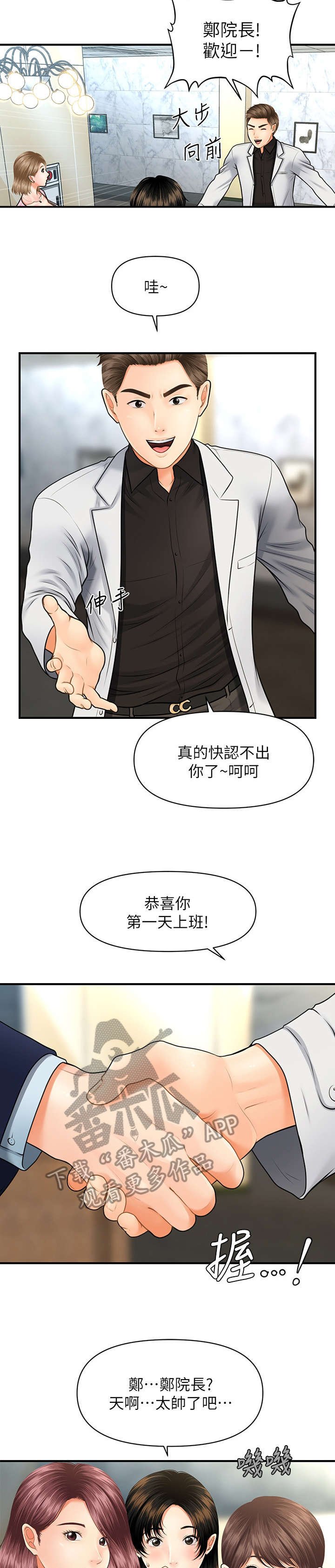 第10章：重生
