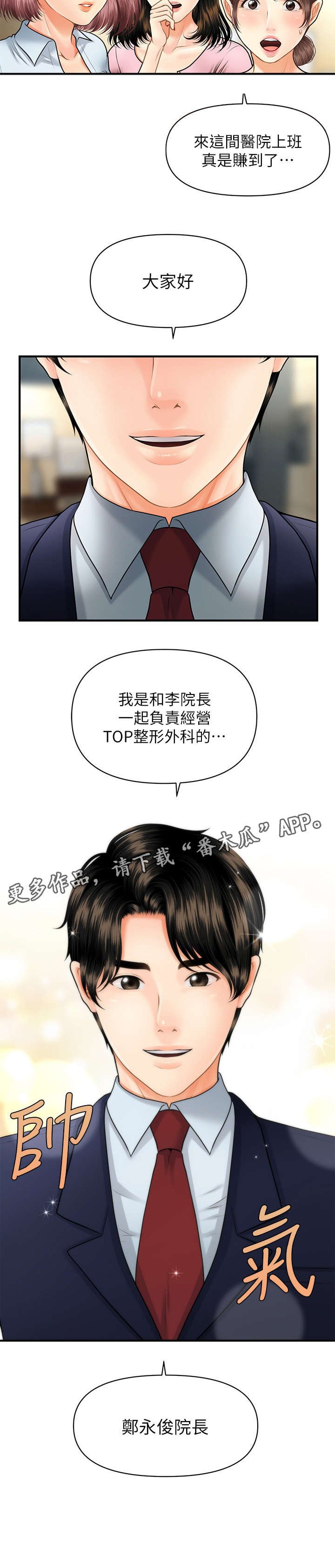 第10章：重生
