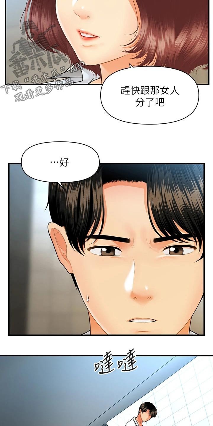 第100章：不搭理