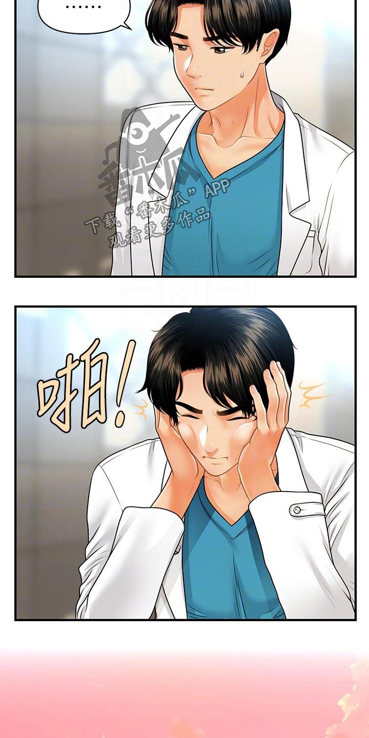 第100章：不搭理