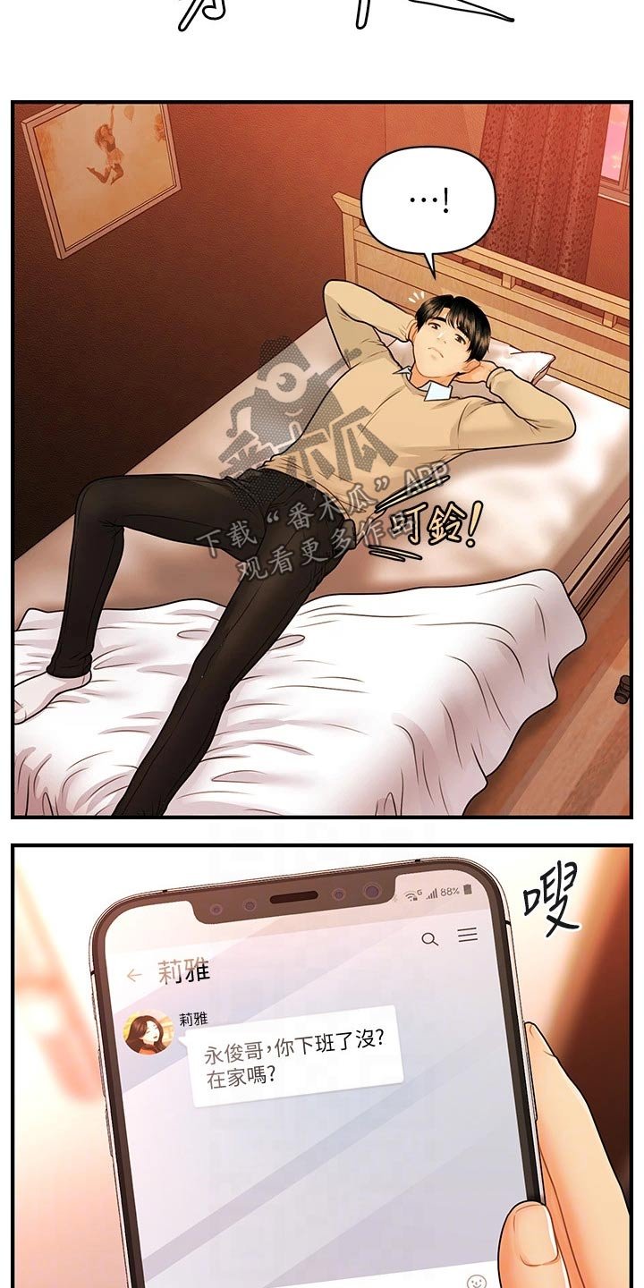 第100章：不搭理