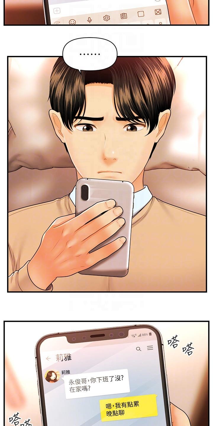 第100章：不搭理