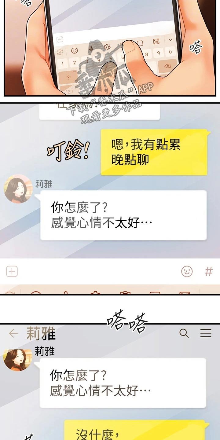 第100章：不搭理