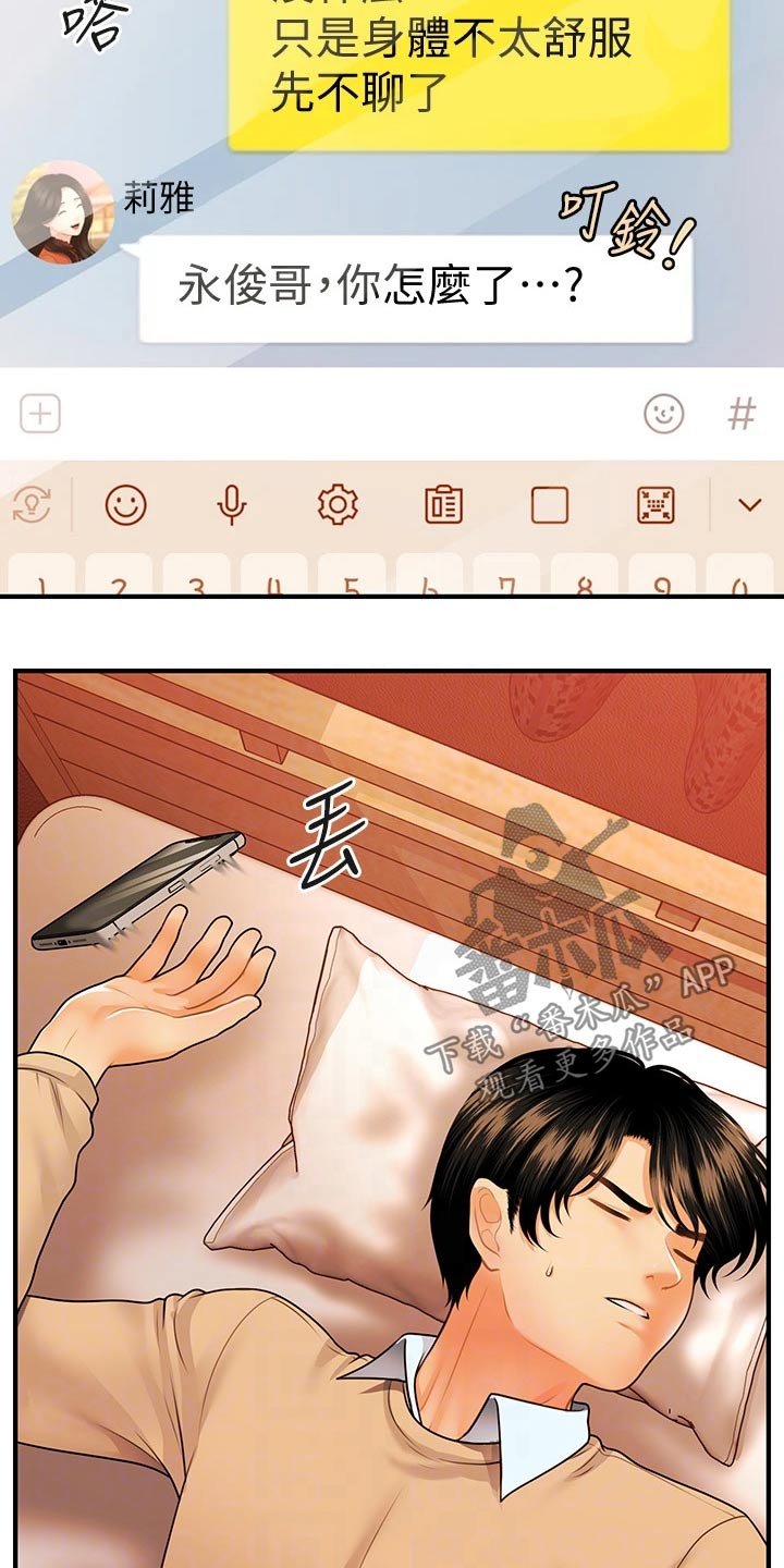 第100章：不搭理