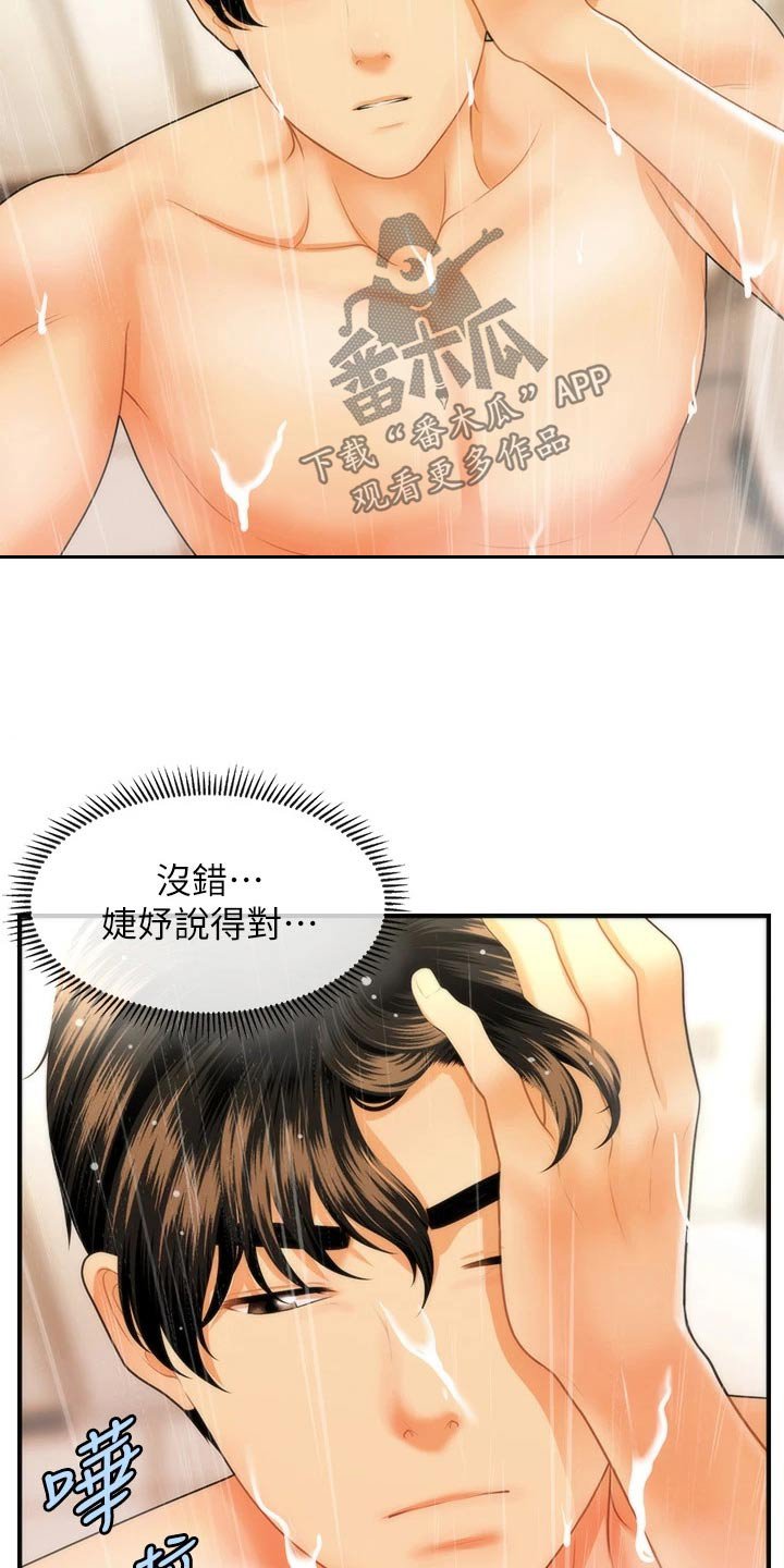 第100章：不搭理