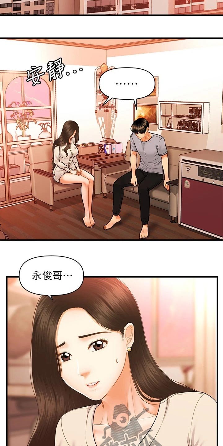 第101章：撇清关系