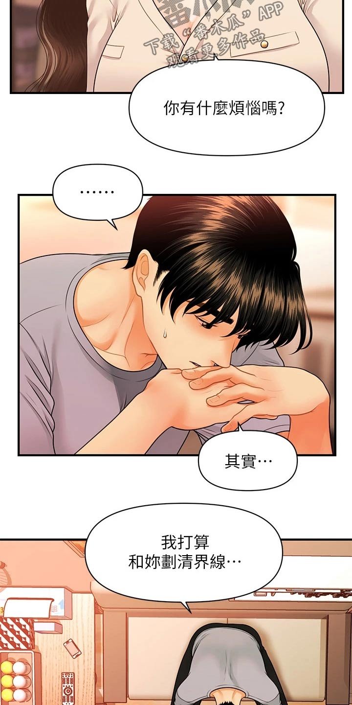 第101章：撇清关系