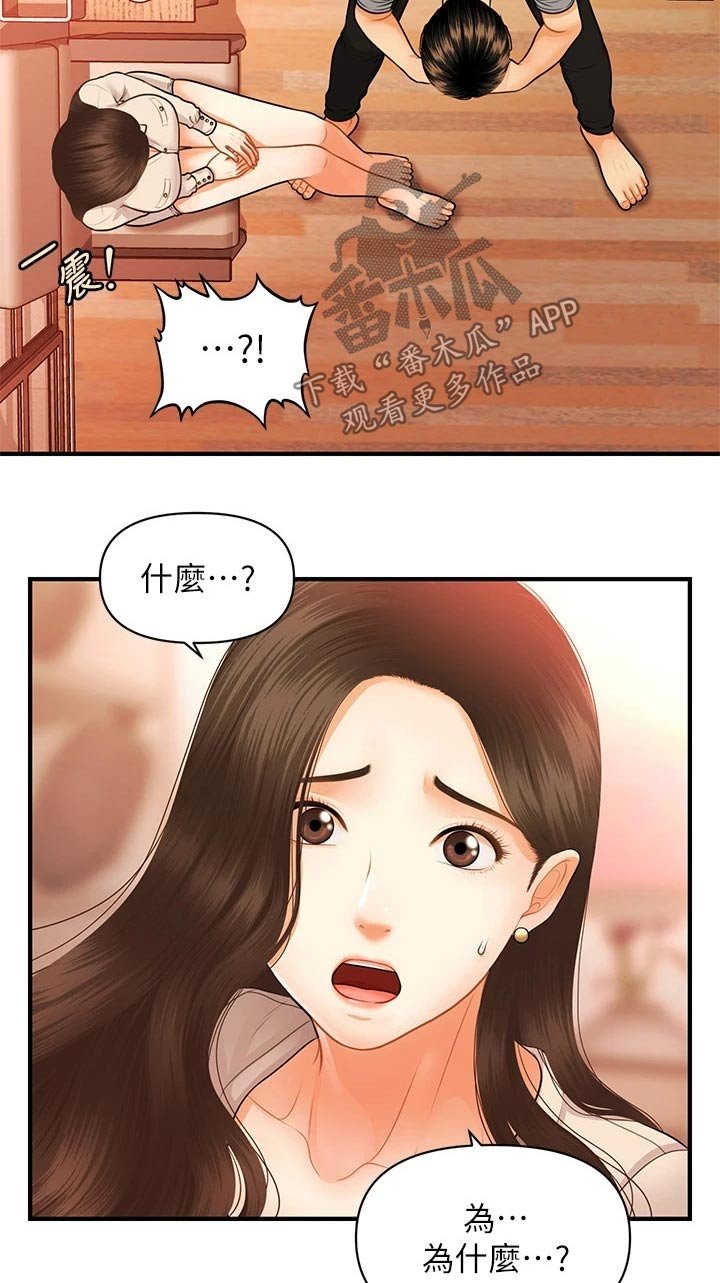 第101章：撇清关系