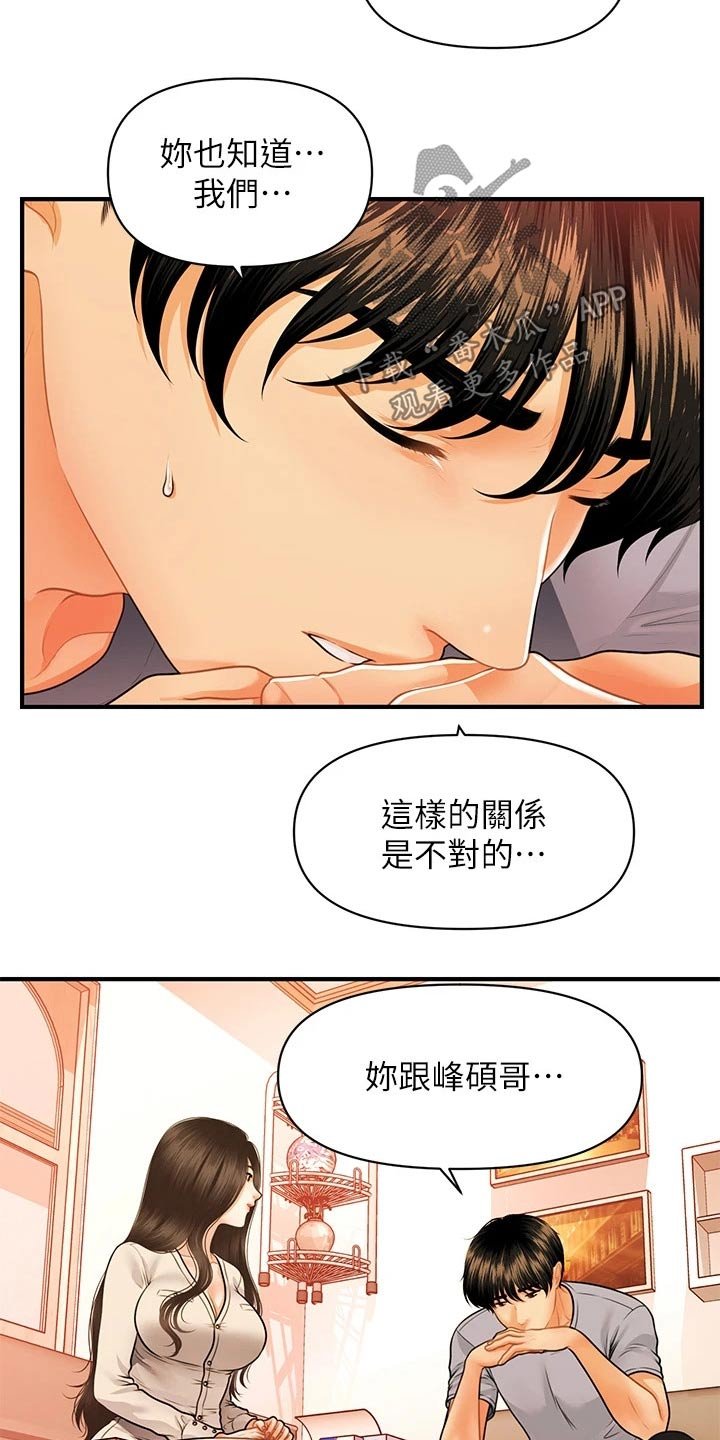 第101章：撇清关系