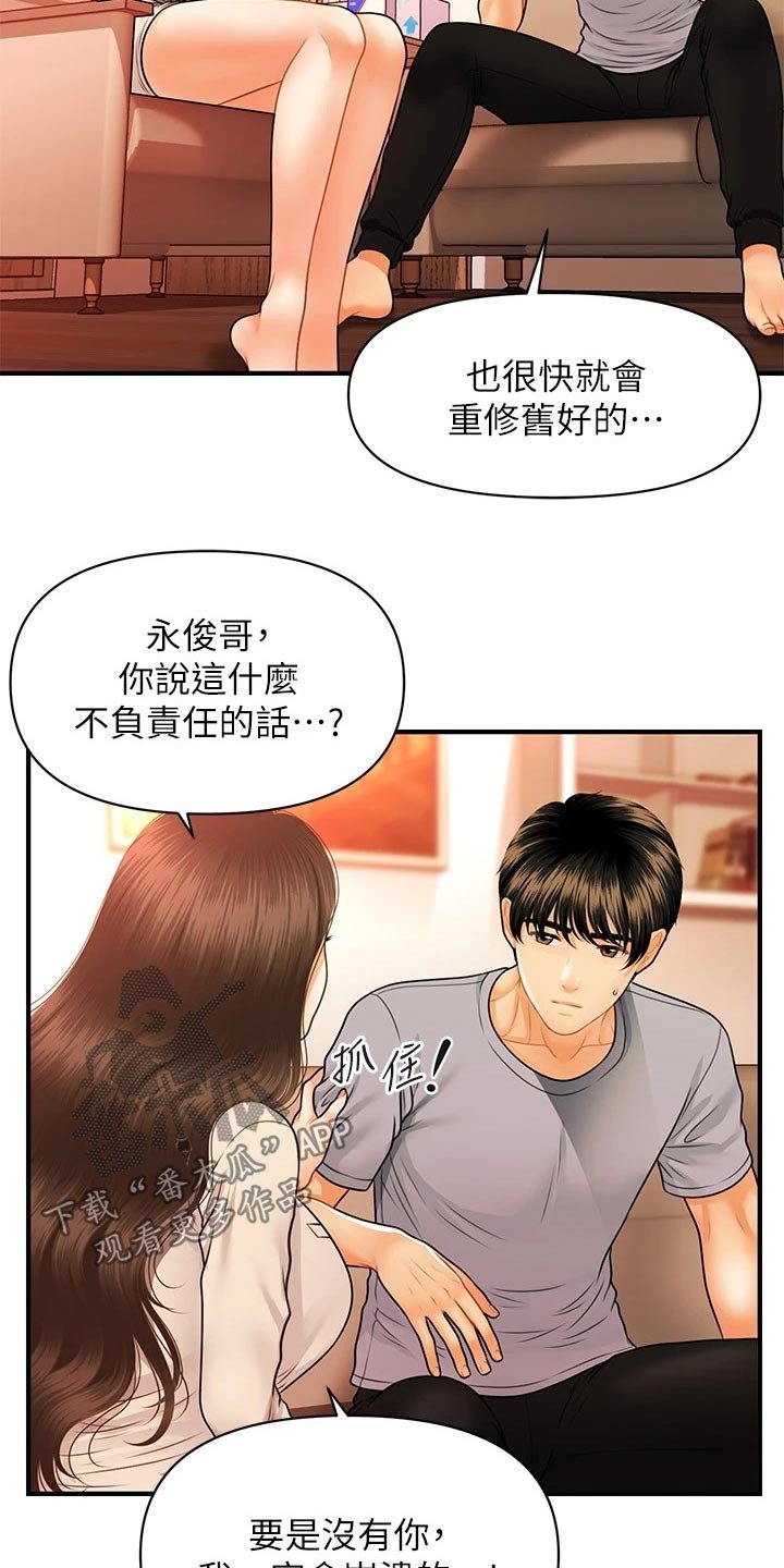 第101章：撇清关系