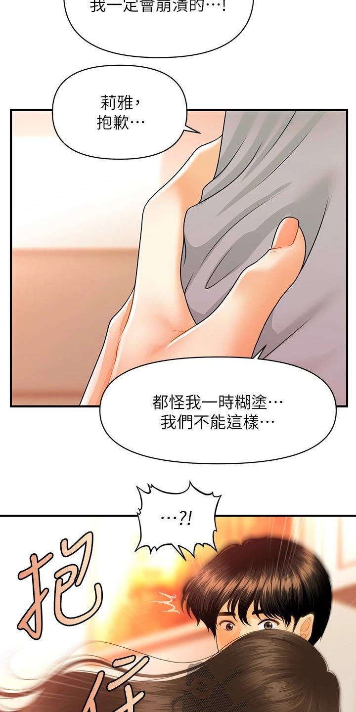 第101章：撇清关系