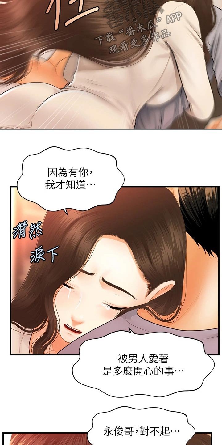 第101章：撇清关系