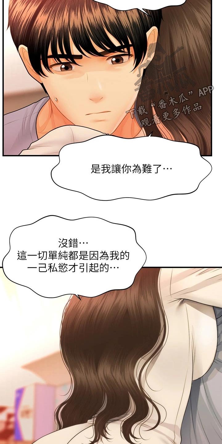 第101章：撇清关系