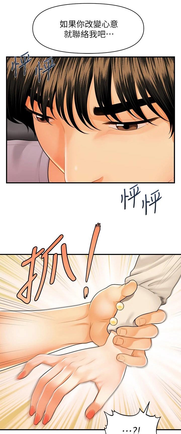 第102章：自己家