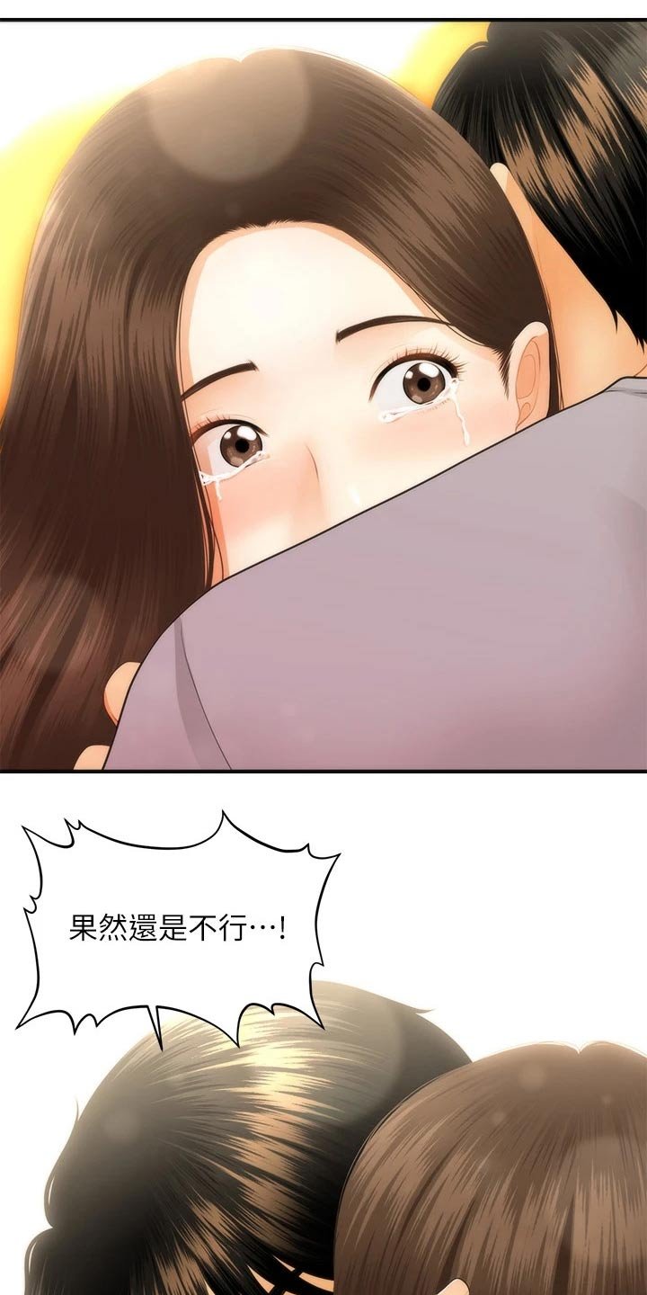 第102章：自己家
