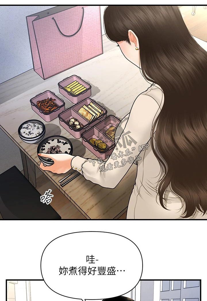 第102章：自己家