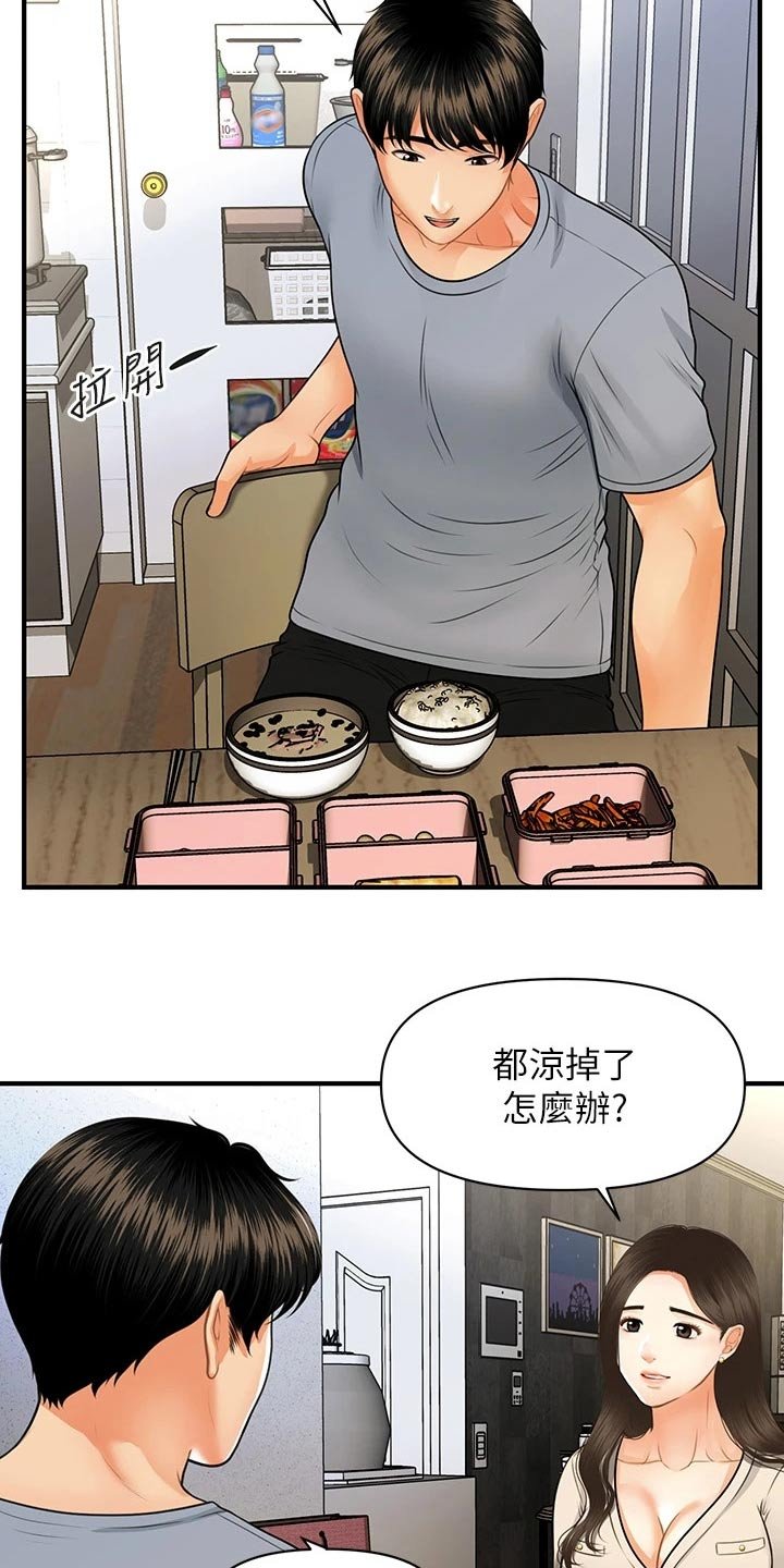 第102章：自己家