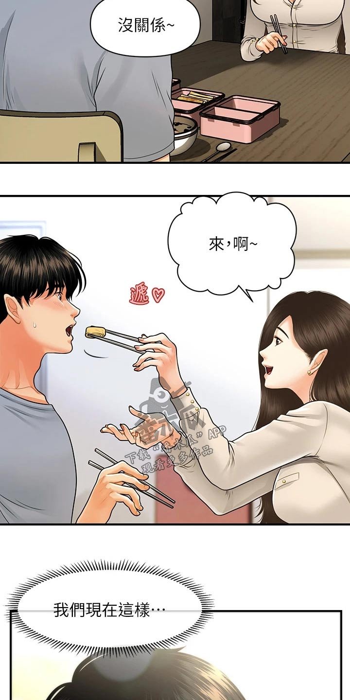 第102章：自己家