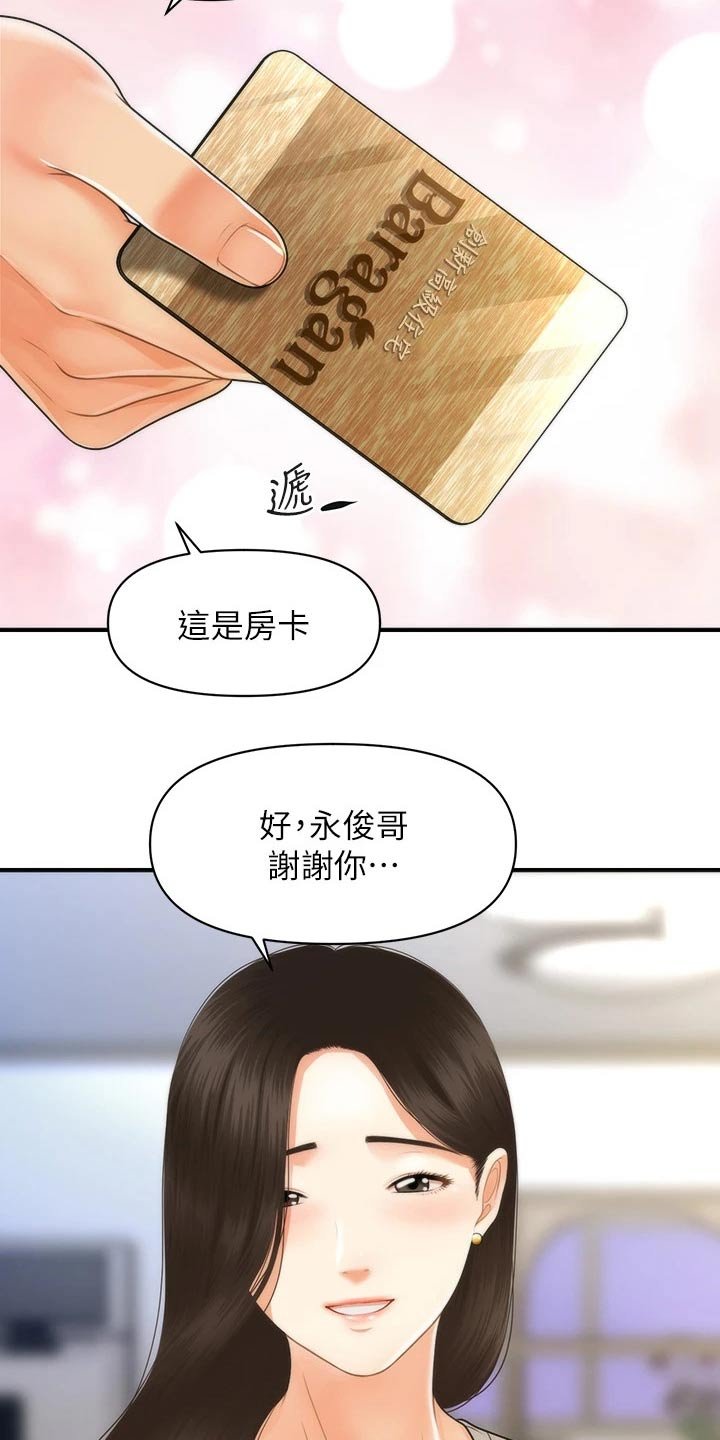 第102章：自己家