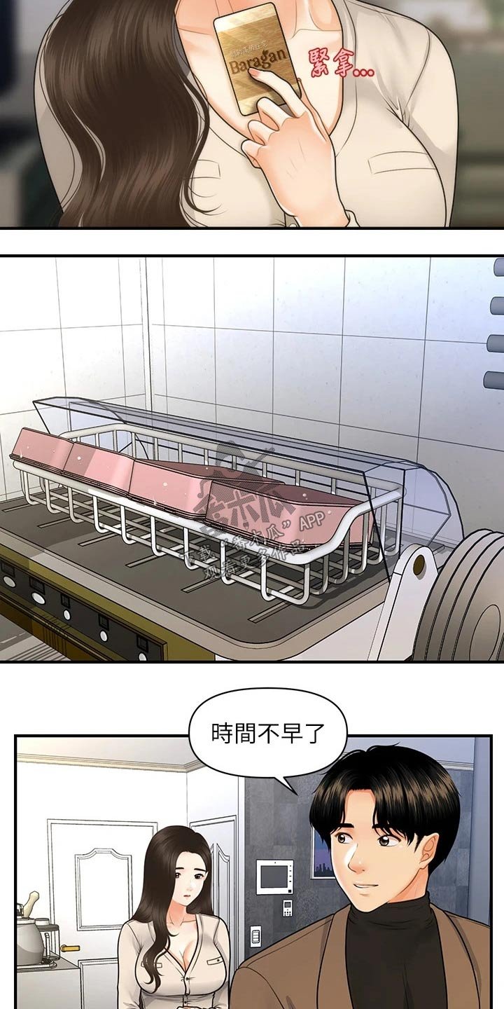 第102章：自己家