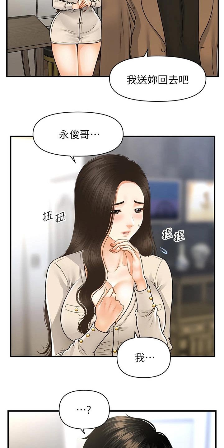 第102章：自己家