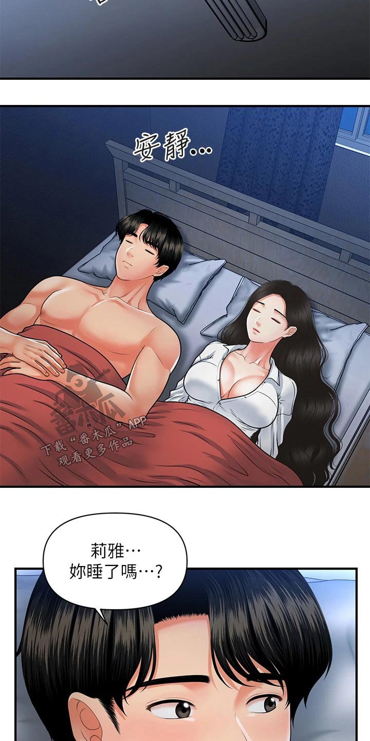 第102章：自己家