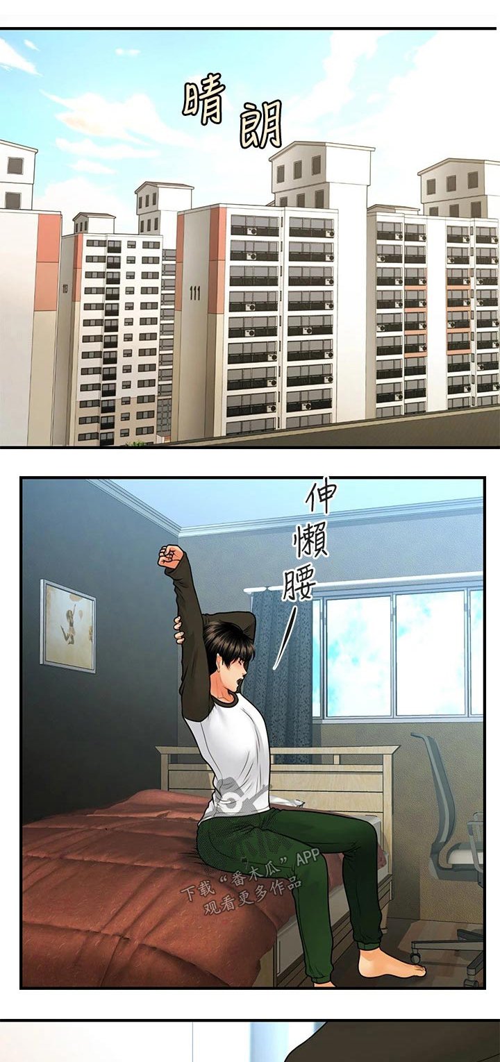 第103章：疑惑