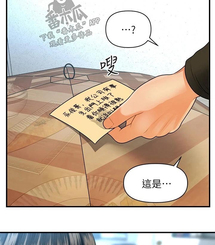 第103章：疑惑