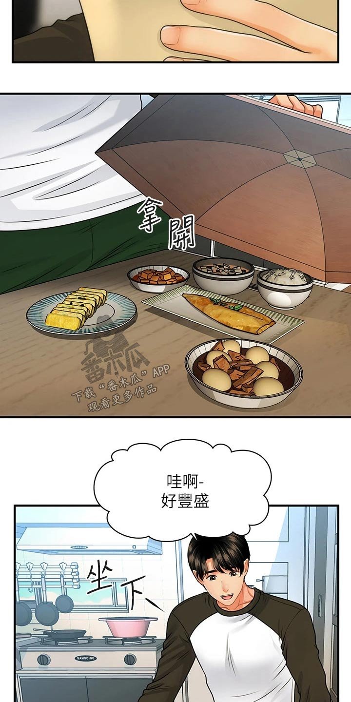第103章：疑惑