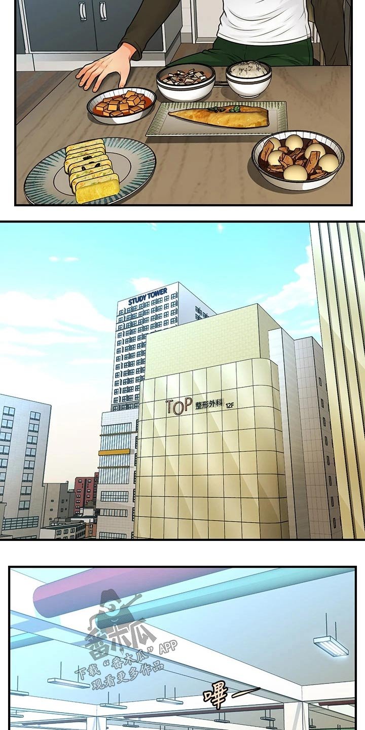 第103章：疑惑