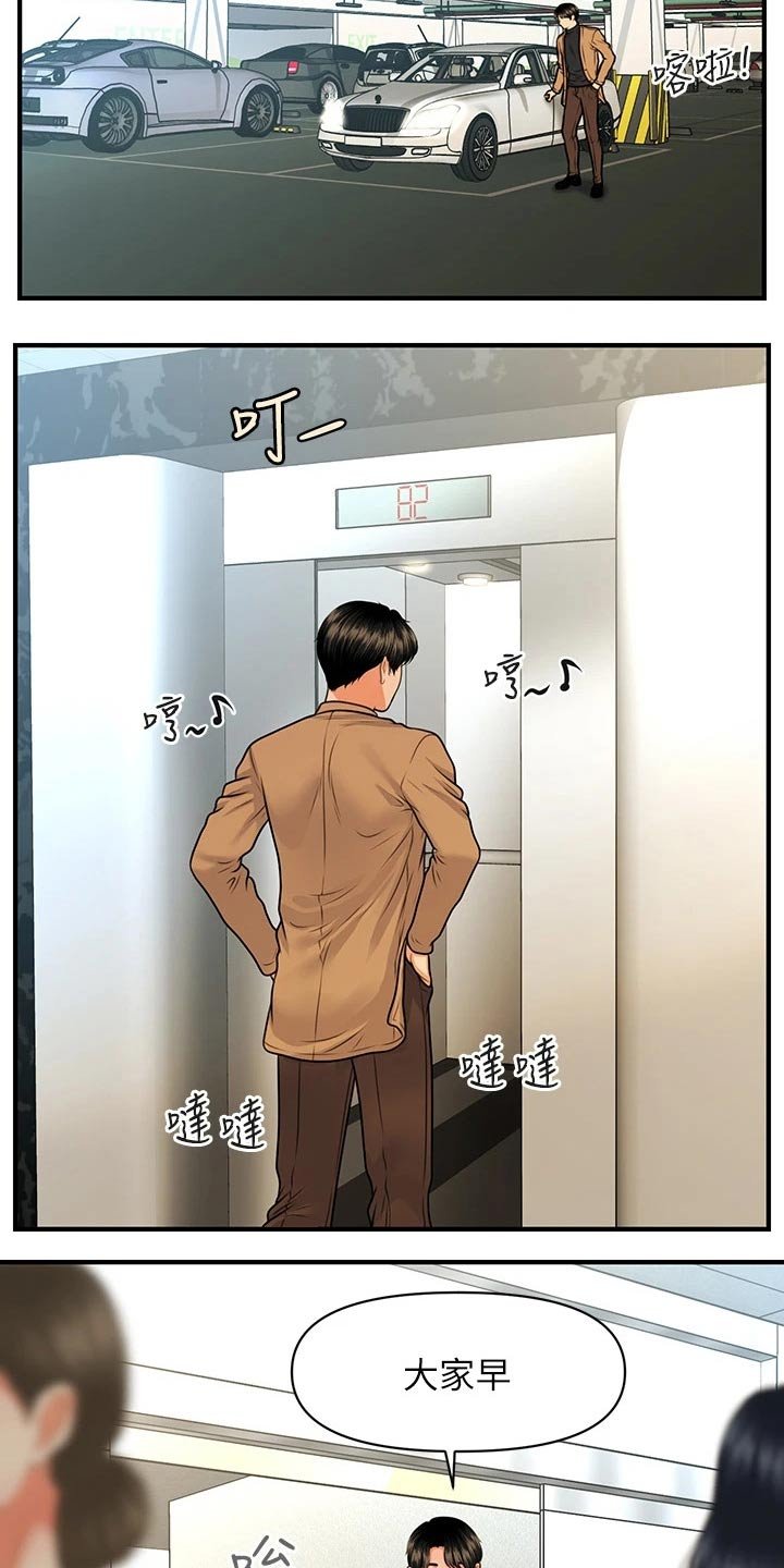 第103章：疑惑