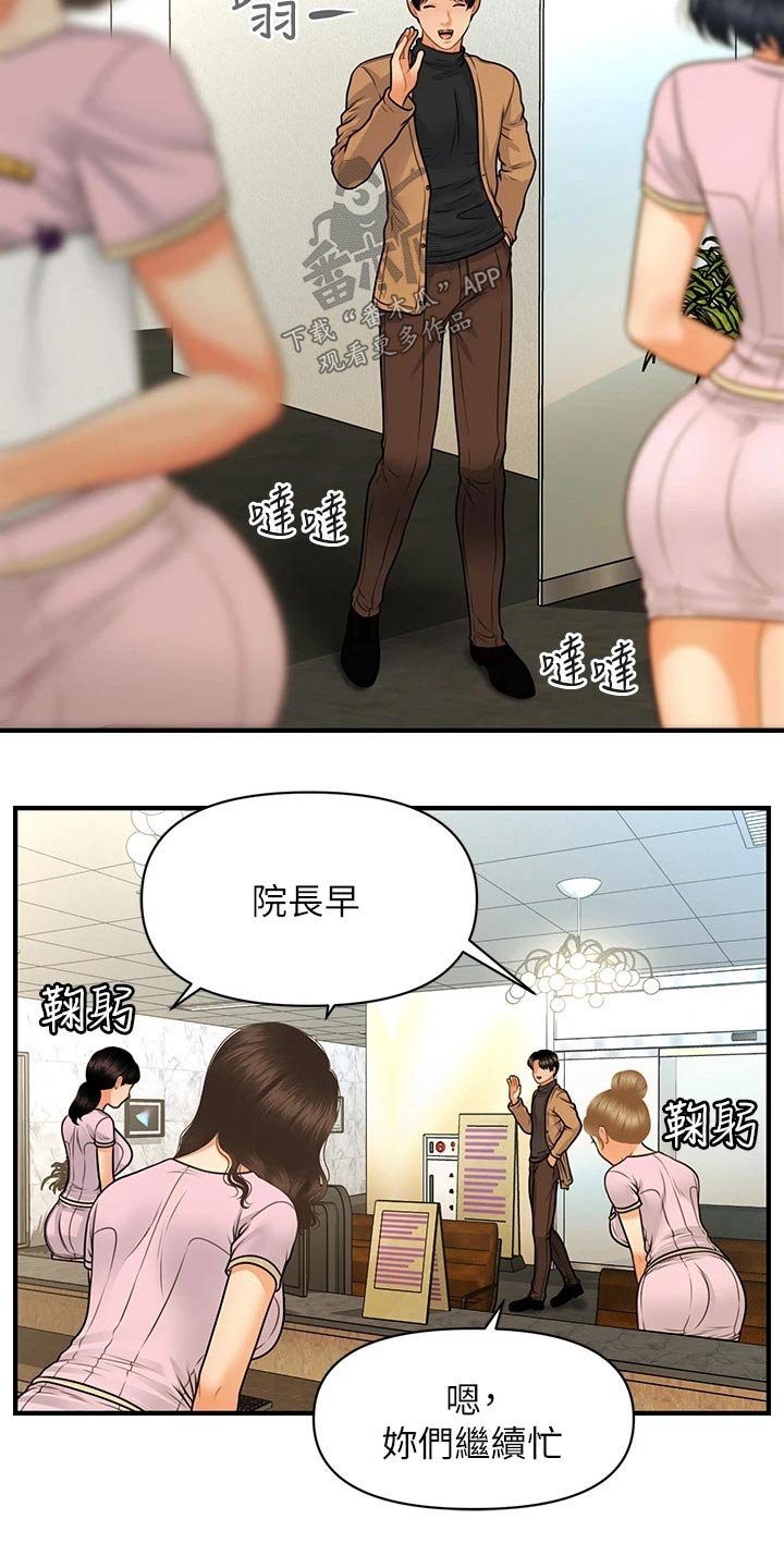 第103章：疑惑