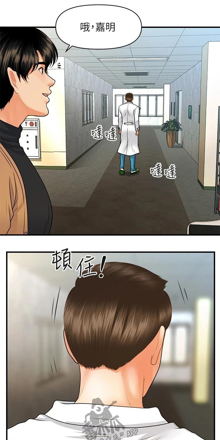 第103章：疑惑