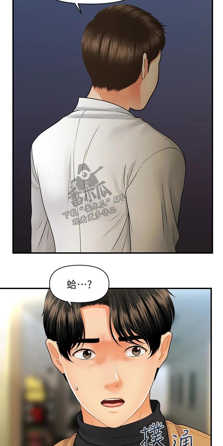 第103章：疑惑